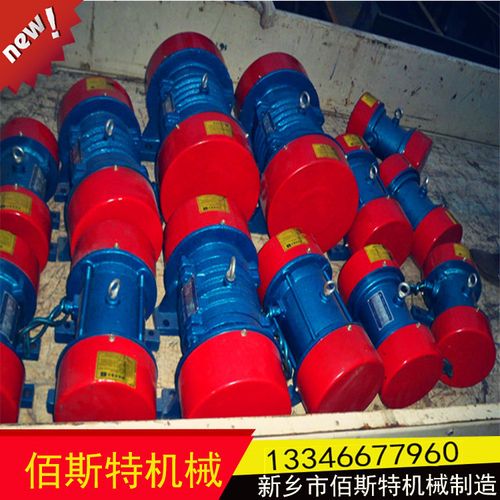 特銷三相異步振動(dòng)電機(jī)選型指南與客服支持