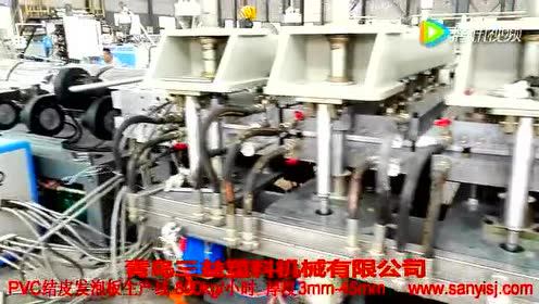 三益塑料機(jī)械的個(gè)人頻道